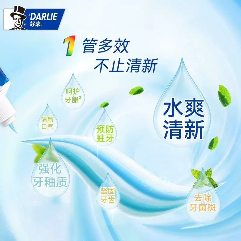 好来牙膏90g茶倍健龙井薄荷水清新清泉薄荷健齿防蛀抗糖酸清新口气正品高清大图