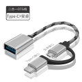 otg转接头手机u盘转换器typec转usb3.0接口二合一连接读卡适用华为ipadpro平板苹果15电脑下载数据线 Type-C+安卓【编织二合一】银色