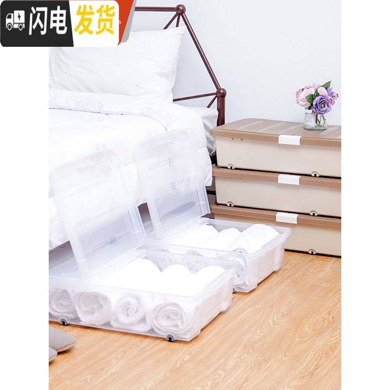 三维工匠塑料床底收纳箱带轮衣物鞋子床下储物整理箱双开床底箱高清大图