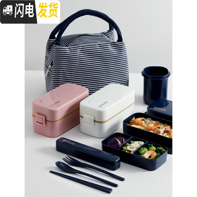 三维工匠午餐便当盒网红上班族女可微波炉加热可爱分隔型保温日式双层饭盒 白色+筷勺+保温袋
