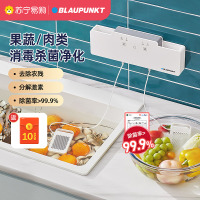 德国蓝宝(Blaupunkt)果蔬卫士壁挂式清洗机家用洗菜机全自动水果食材净化机器