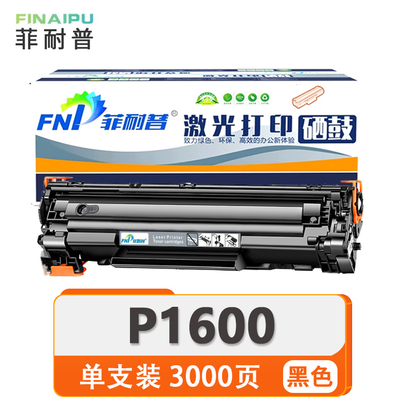 菲耐普 粉盒P1600 支高清大图