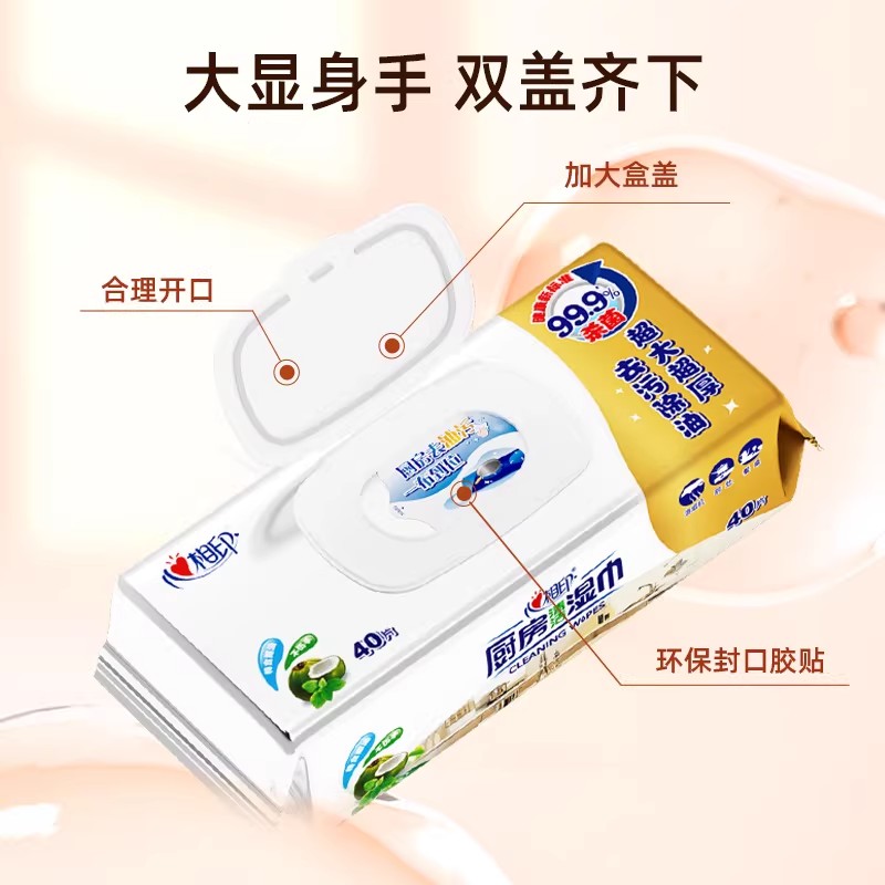 心相印 XJB040+P1(提装)心相印厨房专用系列40片装湿巾3包装抽取式湿巾(金装)高清大图