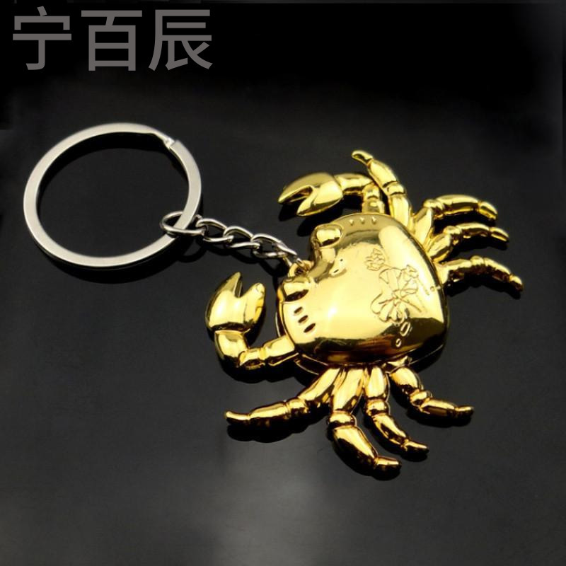 宁百辰现模直销金属3d立体活动螃蟹钥匙扣 创意活动赠送小礼品 可刻logo