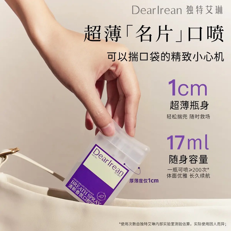独特艾琳清新香氛口腔喷雾17ml(满杯冰川)高清大图