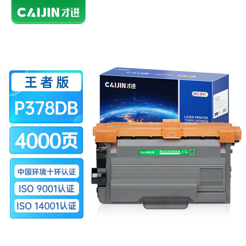 才进王者版适用富士施乐P378db硒鼓DocuPrint P378dw P375dw P378d P375d粉盒M378
