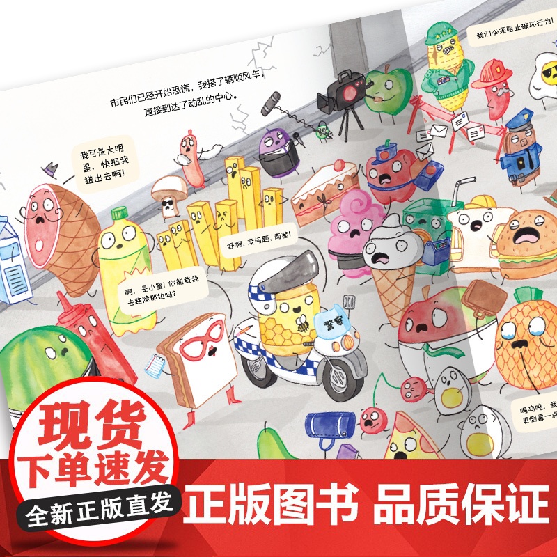 海豚绘本花园 小镇来了甜甜圈怪 平装点读版 正版书籍 作者 编者 英 埃利斯·多兰 译者 周高逸 长江少年儿童出版社高清大图