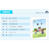 2018年 小学 一年级 语文+数学上册课本 全套2本 课本教材教科书 一年级上册语文人教版 一年级数学上册苏教版