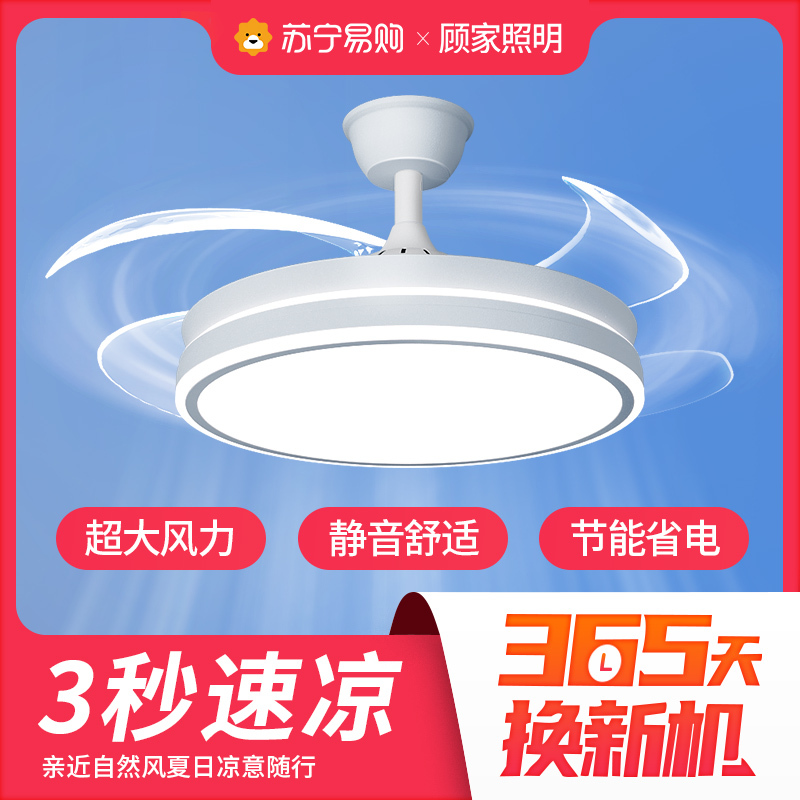 顾家 隐形风扇灯客厅餐厅吊扇灯2023年新款家用一体电扇吊灯