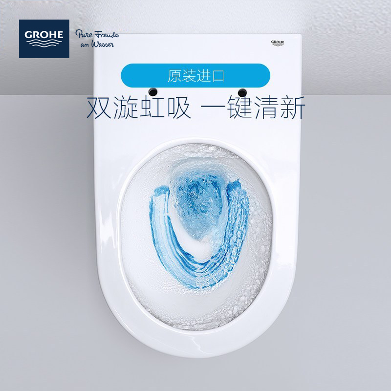 德国-高仪（GROHE）双漩虹吸式落地马桶305坑距 配高仪电子盖板套装