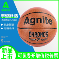得力安格耐特F1106_7号耐磨PU贴皮篮球(橙)(个)