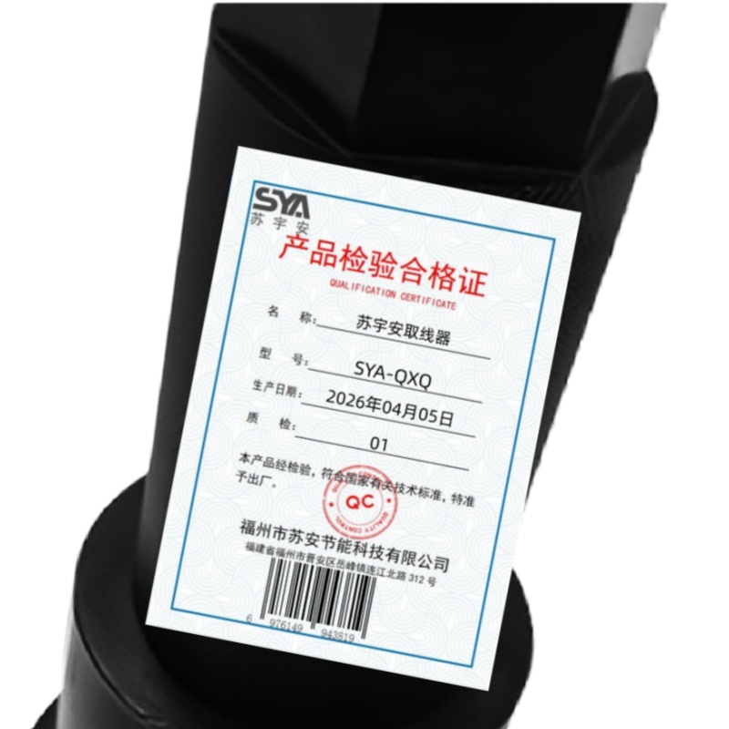 苏宇安取线器 SYA-QXQ 个高清大图
