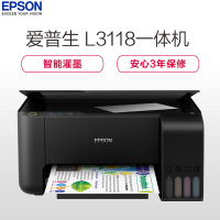 爱普生(EPSON) L3118 喷墨打印机J(台)