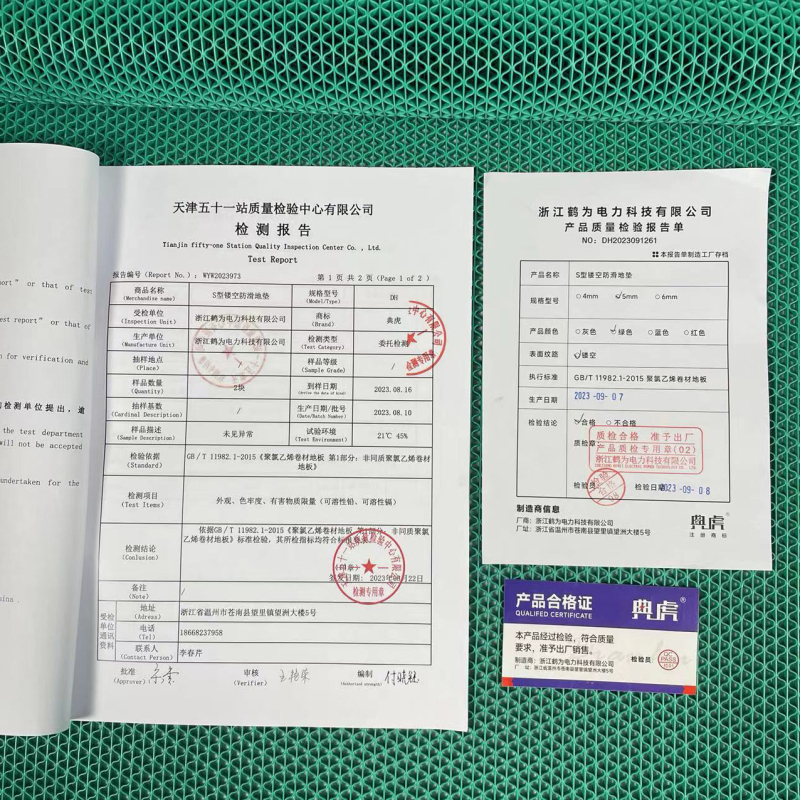 典虎 防滑垫地垫 S1.6 卷