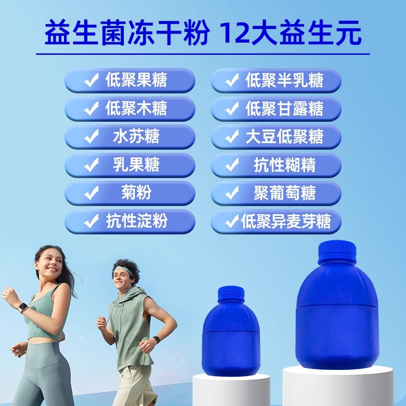 南京同仁堂活菌型小蓝瓶益生菌冻干粉成人肠胃肠道运动人群*5高清大图