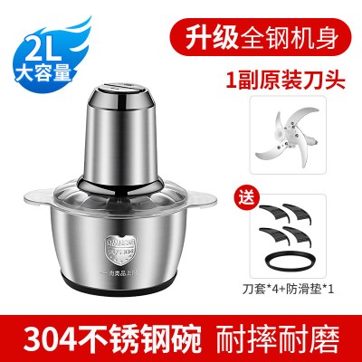 2升+一副刀 绞肉机家用电动小型全自动多功能料理辅食绞馅搅拌器不锈钢