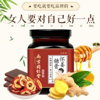 同仁堂怀姜糖膏300g
