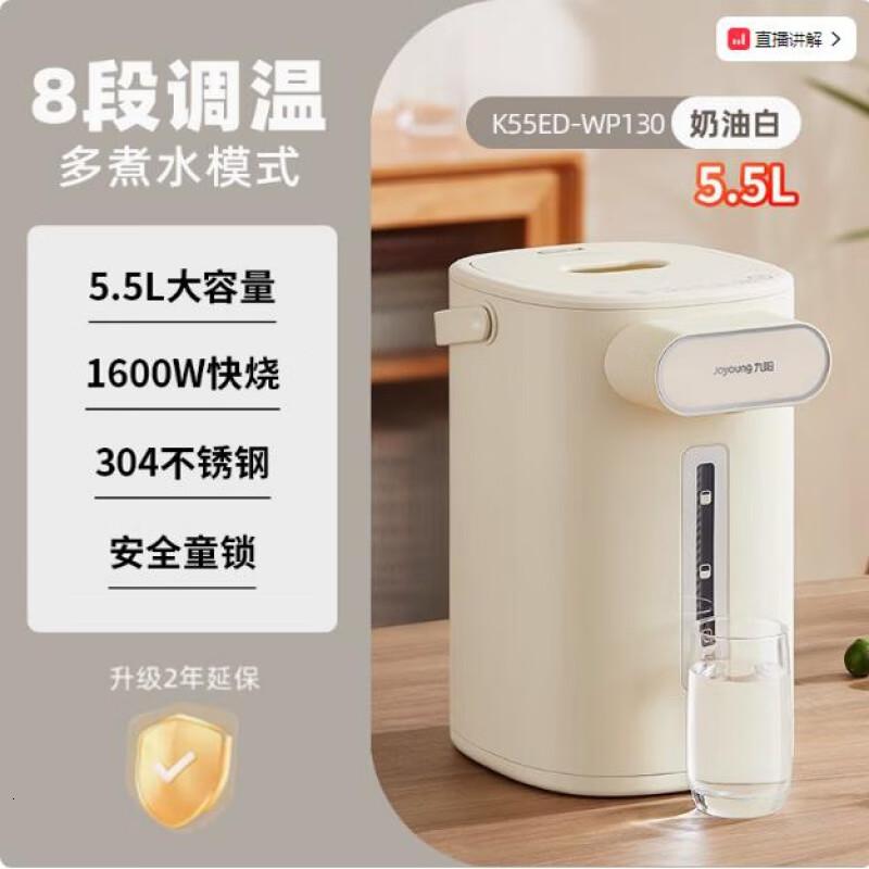 九阳(Joyoung)空气炸锅热水壶破壁机豆浆机绞肉机火锅电烤箱 K55ED-WP130(A)