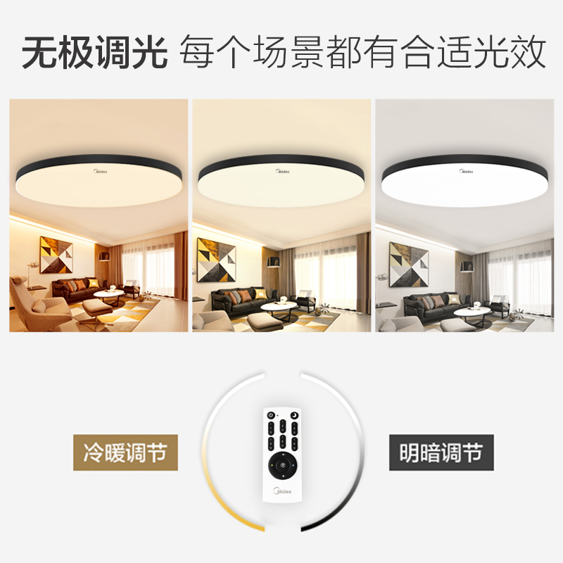 美的 卧室灯led吸顶灯 现代简约超薄圆形餐厅 新款黑色北欧风灯具