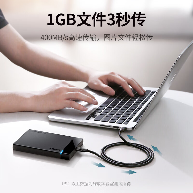 绿联20880 Type-C数据线USB3.0快充电器短线转接传输通用移动硬盘盒荣耀华为mate50小米安卓手机USB-高清大图