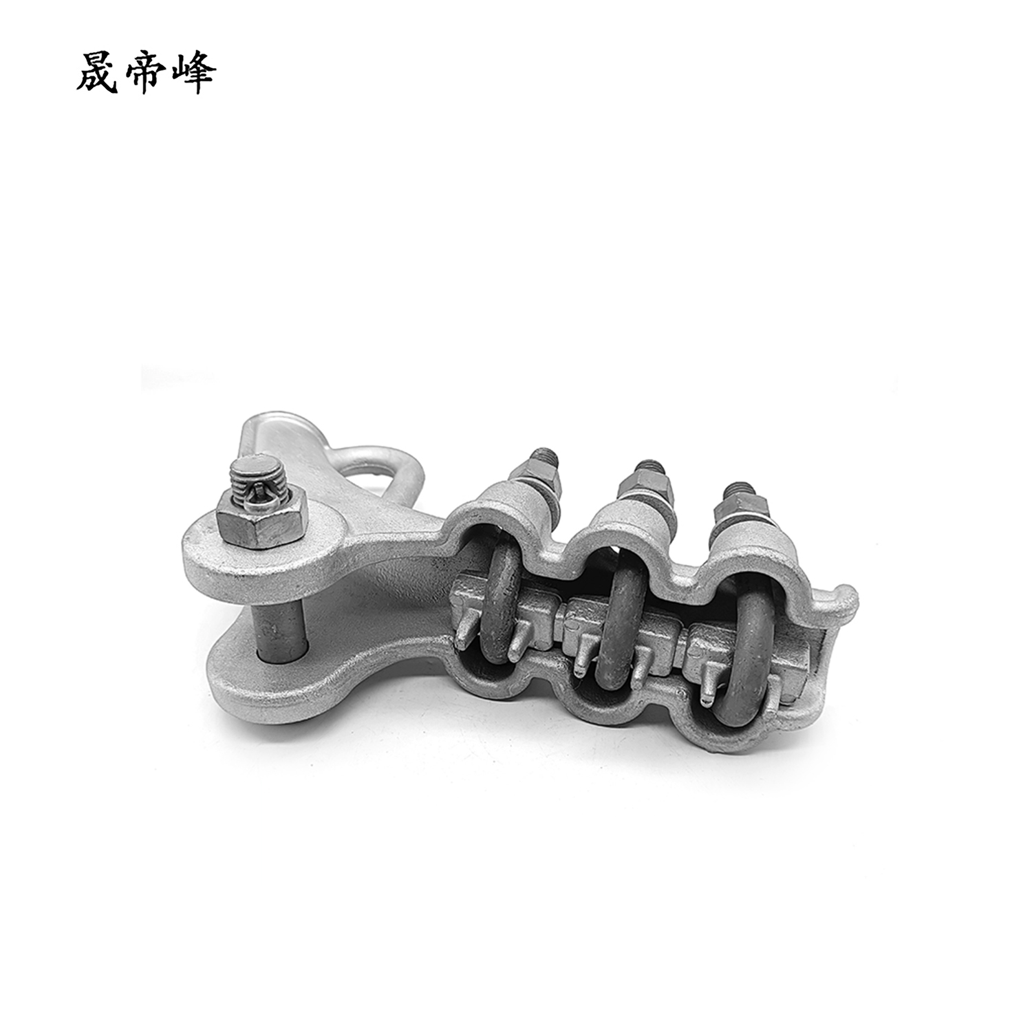 晟帝峰 耐张线夹 NLL-1 个高清大图