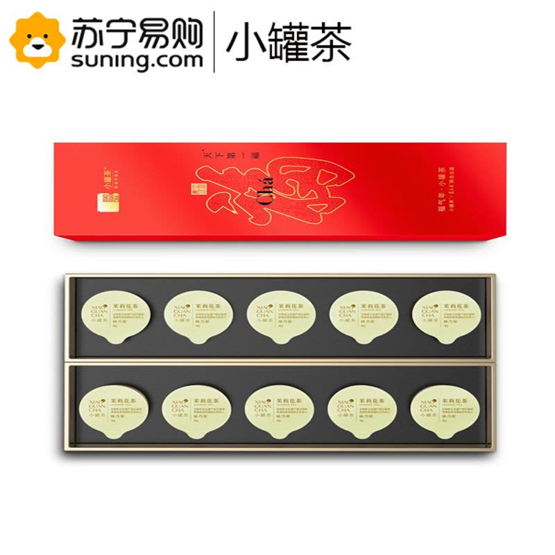 小罐茶(XIAO GUAN TEA) 商务系列金罐10罐装茉莉花茶10*4g【价格图片