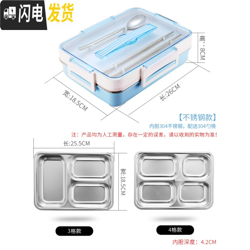 三维工匠304不锈钢饭盒分隔型学生易清洗食堂便当高中便携上班族保温餐盒 [塑料款]三格橘红(送小麦勺筷)