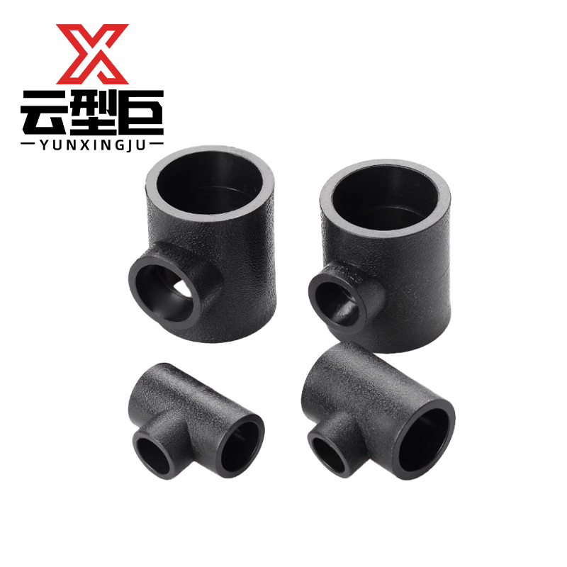 云型巨 PE变径三通 PE管配件饮用水自来水管硬管配件 50*63 单位:个高清大图