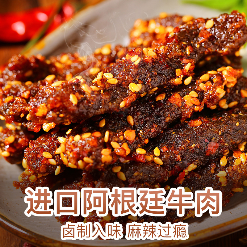 百草味 麻辣牛肉 100g*2袋