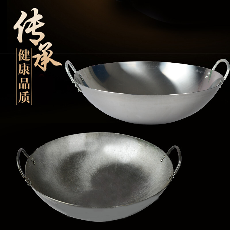 80cm加厚手工边锅