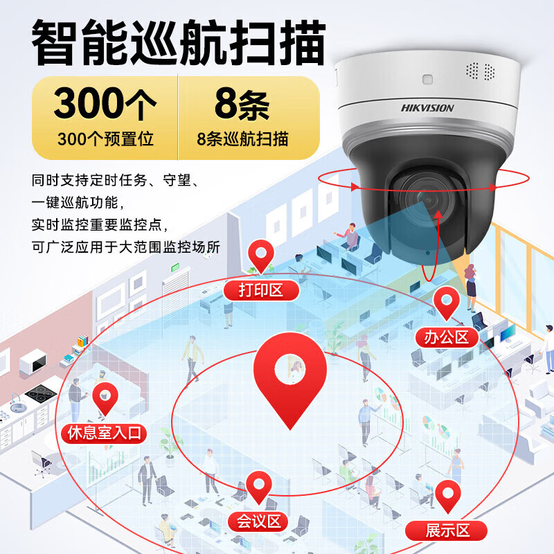 海康威视(HIKVISION)监控摄像头POE高清大图