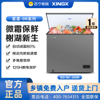 星星冷柜200升冰柜家用商用减霜净味冰柜冷藏冷冻单温 BD/BC-200R