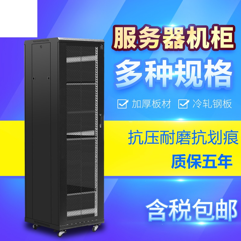 LK-U3DBD服务器机柜,1.6米高,含PDU