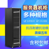 LK-U3DBD服务器机柜,1.6米高,含PDU
