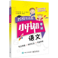 名校等着你