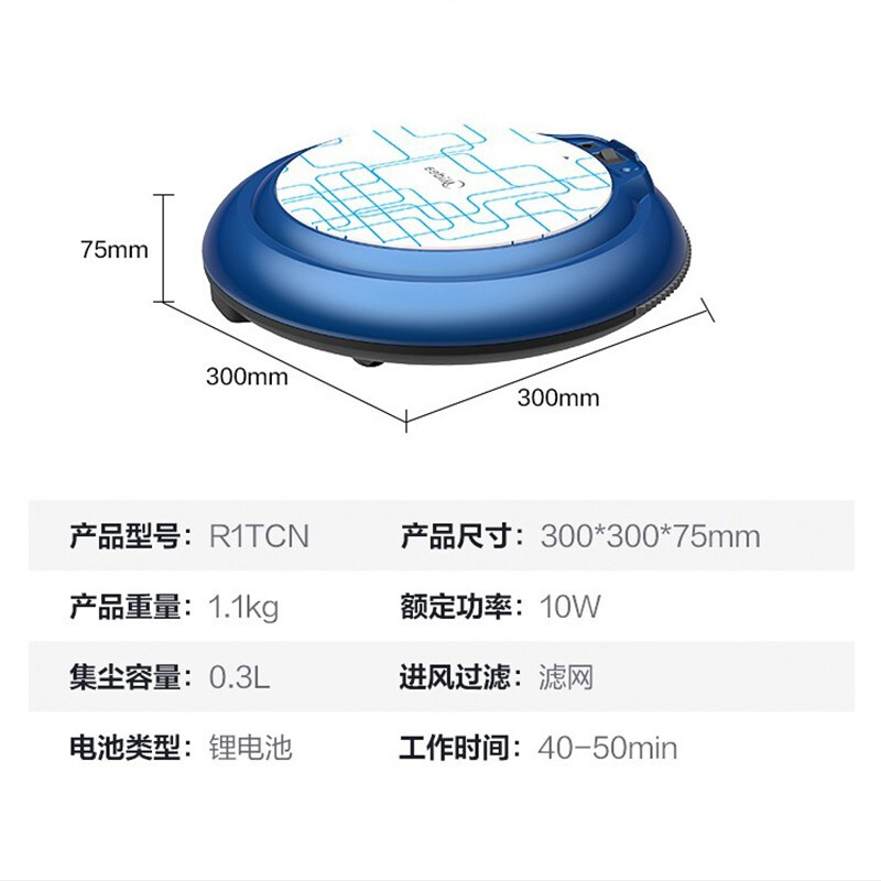 美的扫地机器人 R1TCN