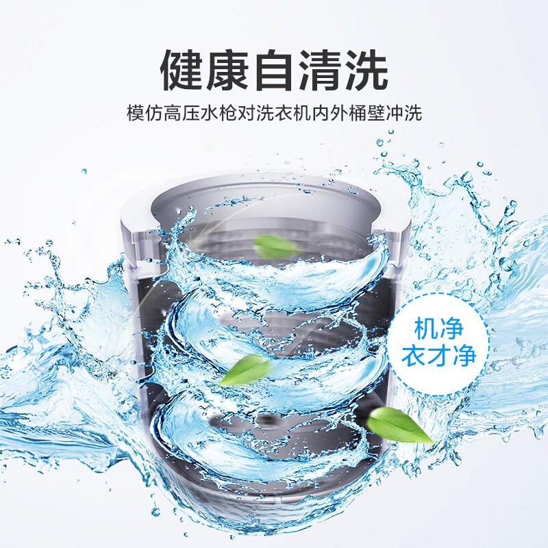 美的(Midea)波轮洗衣机全自动 8公斤 健康自清洗 10分钟快洗 一键脱水智能童锁 MB80V31