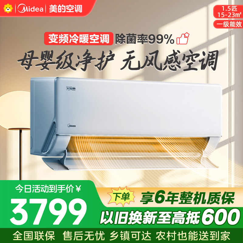 美的(Midea)KFR-35GW/N8WF1