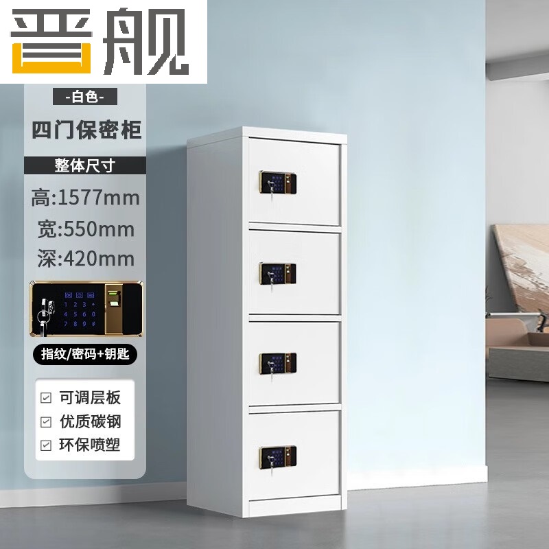 晋舰保密柜铁皮文件柜带锁储物柜资料办公室保险柜垂直四门指纹锁高清大图