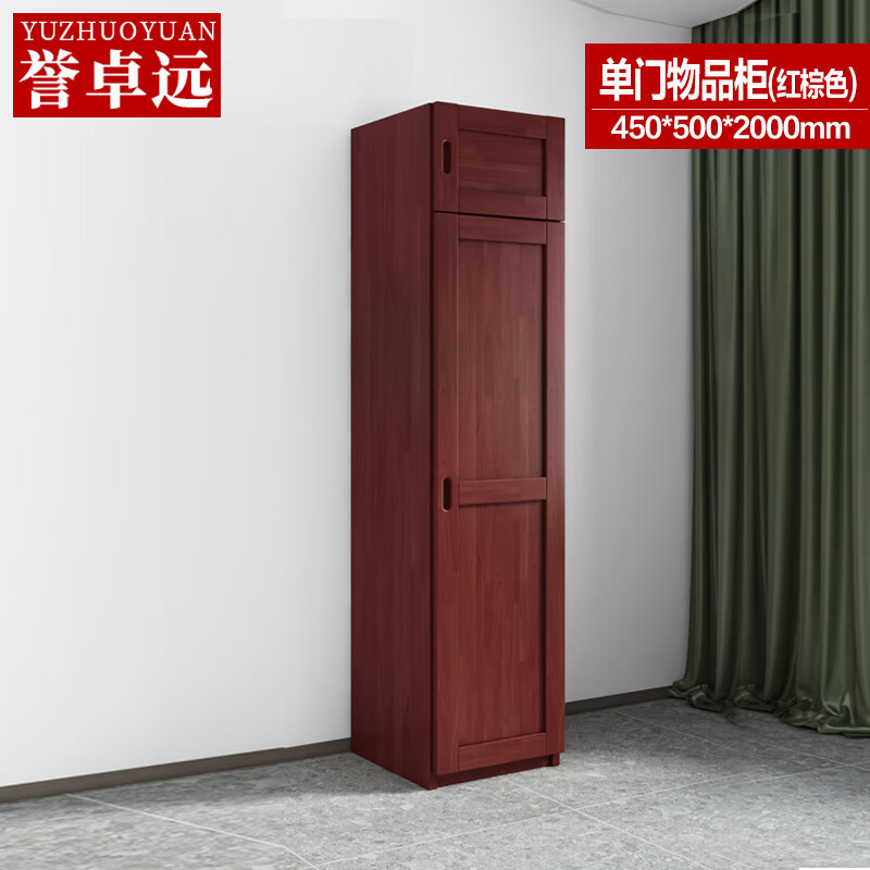 誉卓远更衣柜单门2000*500*450*1台