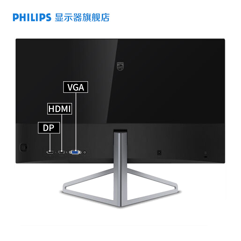 飞利浦(PHILIPS)245C7QJSB 23.8英寸 IPS全高清纤薄广色域电脑显示器 24