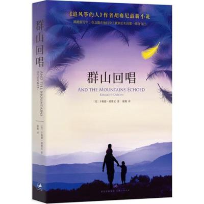 11群山回唱978720811513222