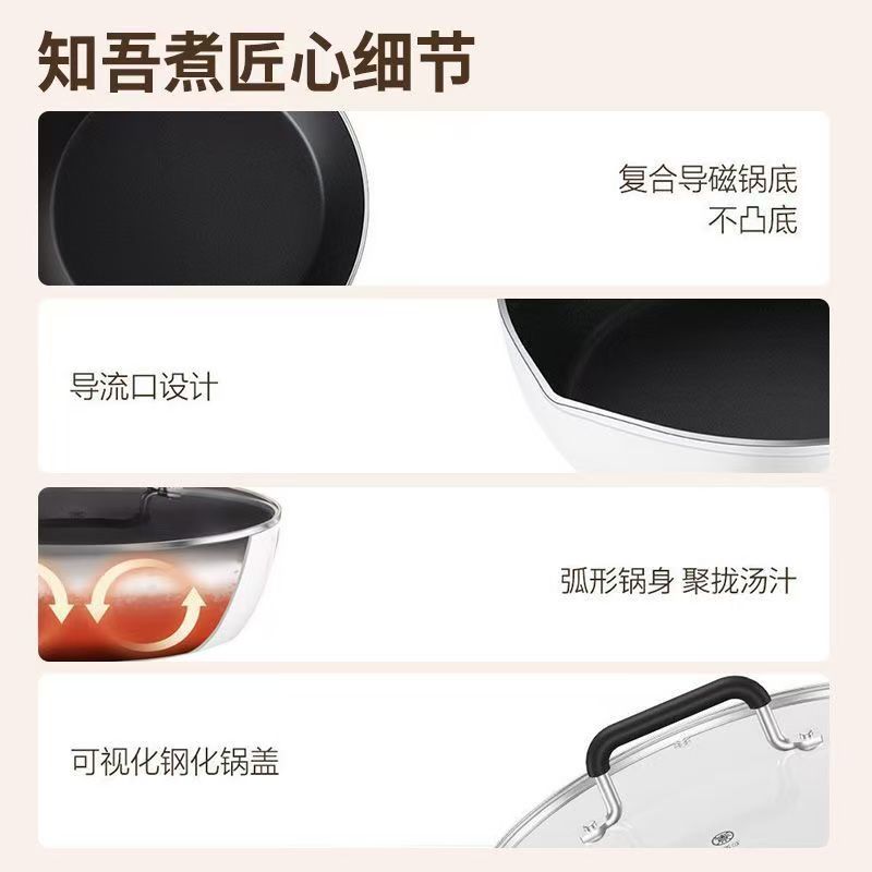 小米米家知吾煮平底炒锅 电磁炉燃气灶通用不粘锅 易清洗家用炒菜锅高清大图