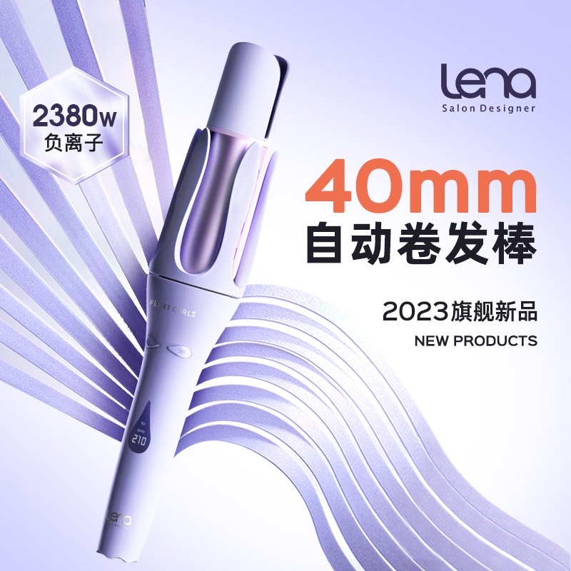 lena全自动卷发棒大卷电动旋转大波浪女负离子40mm神器懒人不伤发高清大图