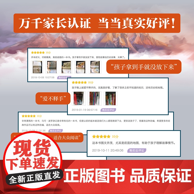 达尔文的小猎犬号航海日记 儿童科普 探险故事 人物传记 科普百科 人文地理 北京科学技术高清大图