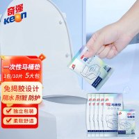 奇强(Keon)一次性马桶垫 旅行粘贴式旅游酒店防水坐垫纸产妇坐便垫 一次性马桶垫50只装