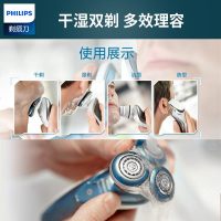 飞利浦(PHILIPS) 电动剃须刀 S7310荷兰进口干湿两用三刀头全身水洗 充电旋转式刮胡刀
