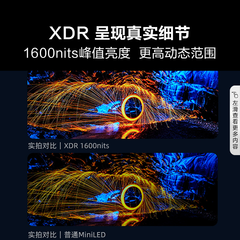 海信电视E8 65E8H 65英寸 ULED X Mini LED 504分区 1600nits电视