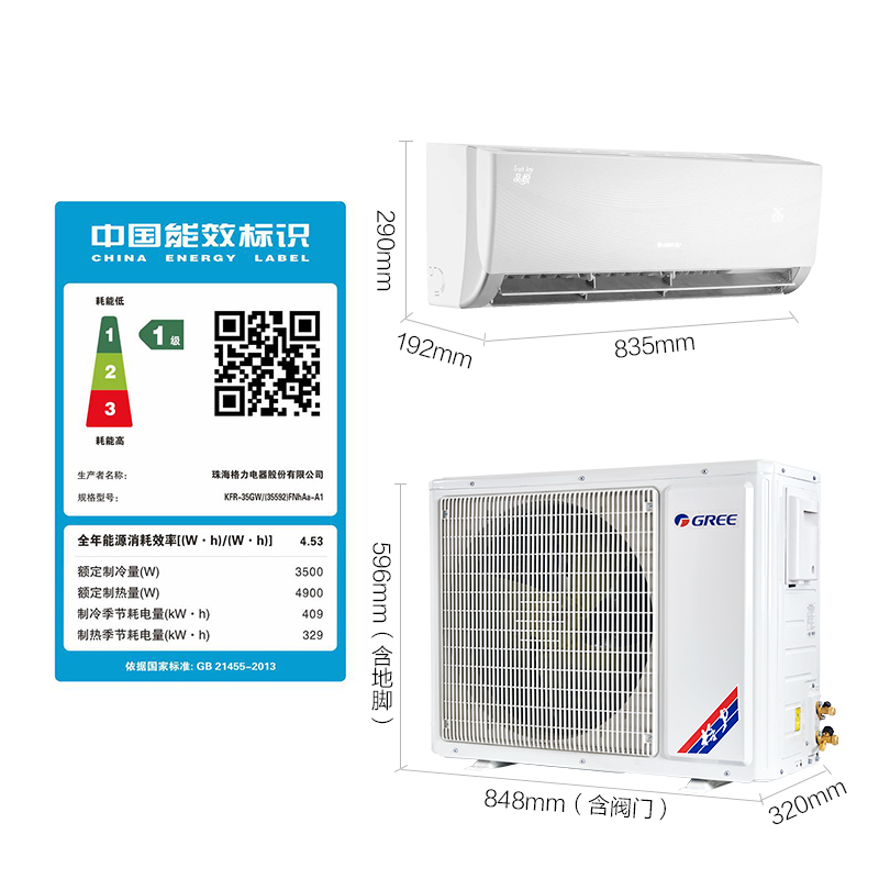 格力(GREE)正 1.5 匹 品悦一级能效 变频冷暖 智能 壁挂式卧室空调挂机 KFR-35GW/(35592)FNhAa-A1 线下同款