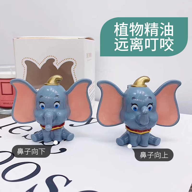 小飞象驱蚊扣香薰球天然防蚊神器儿童孕婴小象驱蚊贴挂件